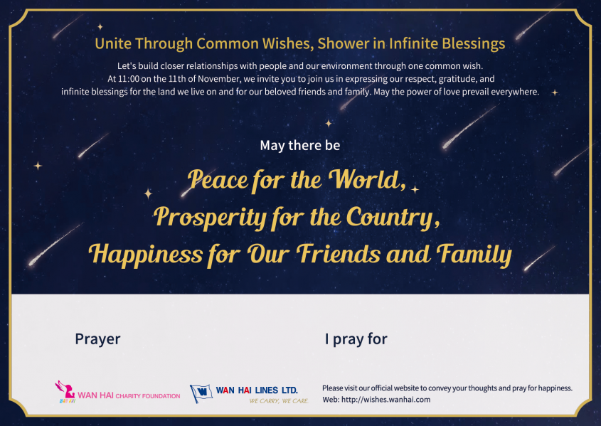 心願串連+祝福無限