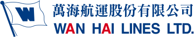 萬海航運股份有限公司